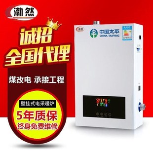 智能电采暖锅炉家n用220壁挂电取暖炉厂家直供供暖锅炉