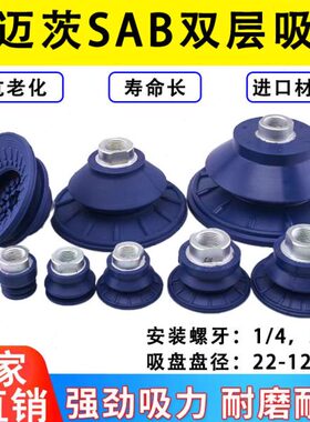 ///60//机械手SAB10波纹重载/4012220施迈茨/30双层5真空吸盘8050