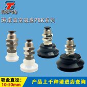 气动P15具组件涛卓 30K 真空K1050P 座B真空吸盘2025B 金元 件