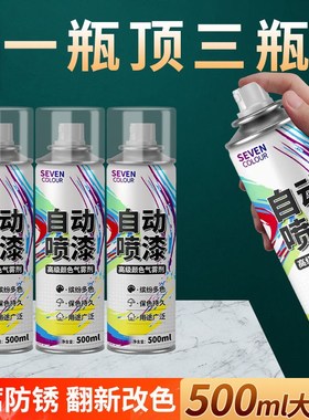 自喷漆手喷漆自喷k漆颜色大全黑色白色汽车专用木器家具防锈油漆