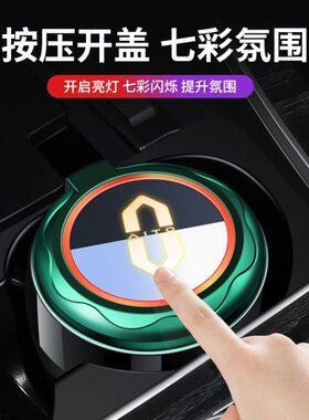 M7M5高级 烟灰缸感9问界车用带盖创意汽车用品M车载烟灰缸多功能