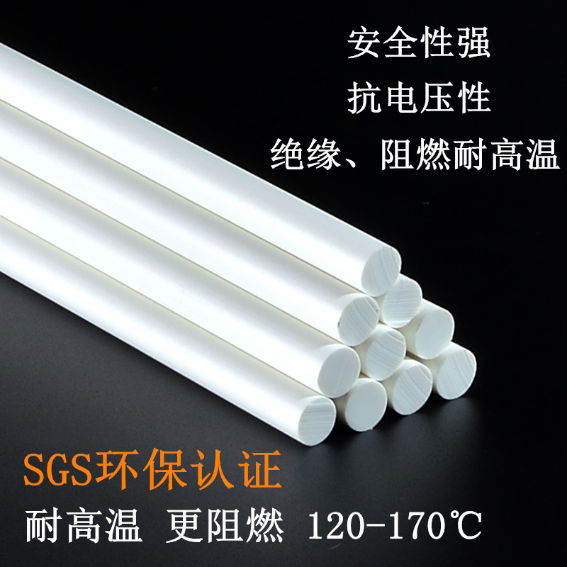 包邮环保乳白色耐高温热熔胶棒电子行业用热熔胶7mRm11mm热溶胶条