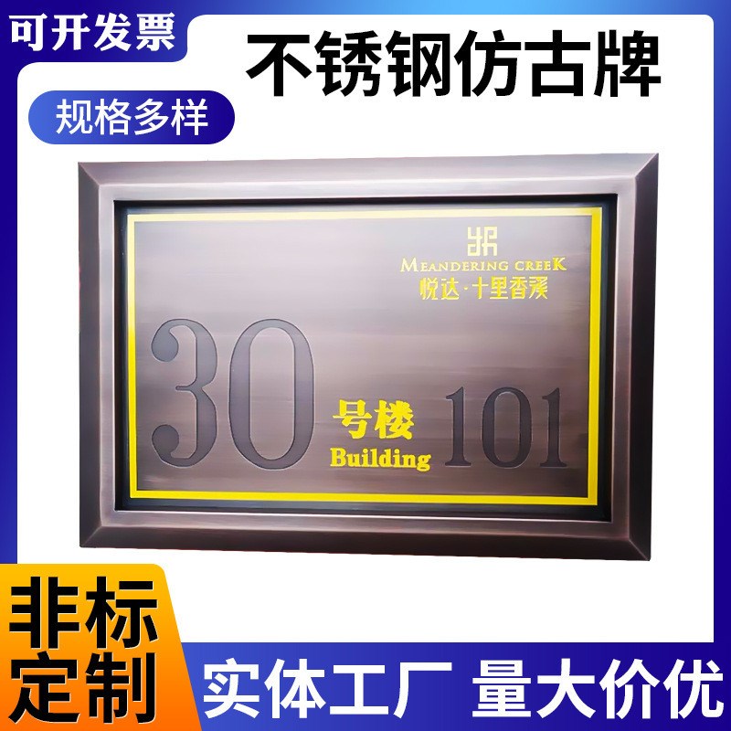 小区不锈钢仿古牌导向牌社w区宣传栏房地产售楼处导视牌户外