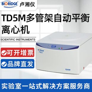 MD管LMLML10平衡离心机多卢湘505M0T10/架自动仪