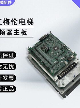 -0N扶梯0S0024E7-4TS04T71A 伦0浙江电梯配件0梅E0A70-变频器0N-