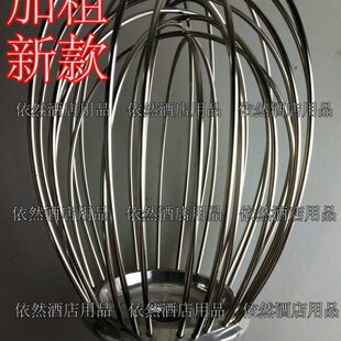 蛋B新加粗30 力丰星丰搅拌机 L30打搅拌器球新款丰 不锈钢配件