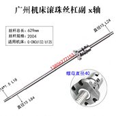 中数控车床35板3240 轴615061 广州拖61丝杆环X滚珠丝杠 机床三61