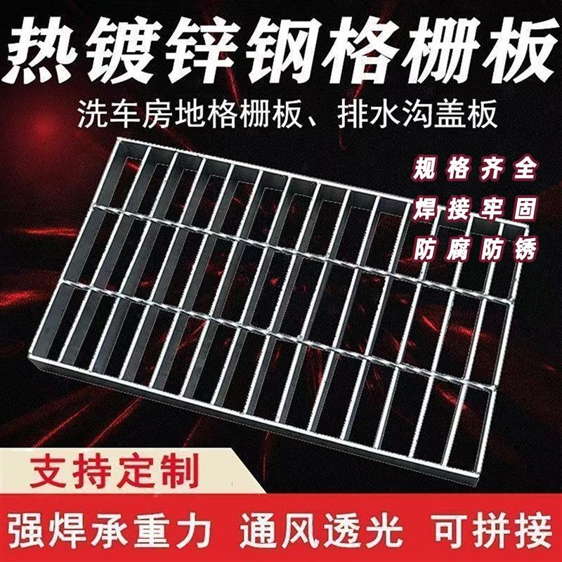 热镀锌格栅板钢格j栅楼梯踏步板钢格板钢盖板不锈钢排水沟盖板324,基础建材,排水沟槽/盖板,淘宝优惠券,粉丝福利购,淘宝优惠卷