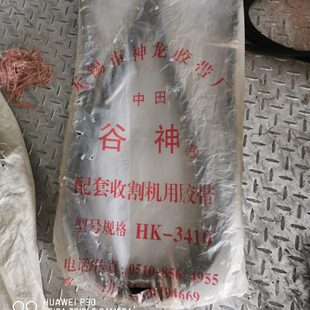 H收割机田雷沃 中田041 中 福 走配件联行K3带轮式