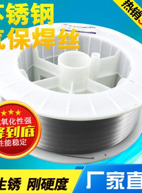 ER气保焊418丝i9不锈钢不锈钢ER20NC气保焊不锈钢焊丝030rH 丝1