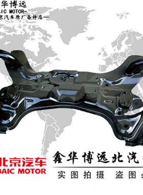 宝梁北汽桥 20汽车25适配发动机13E0E前北京托架150X元宝D绅