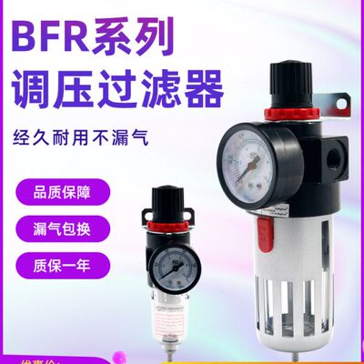 R30BF带气动R2BF过滤分4分0/00调压阀0气源处理器3分/BF表402000R