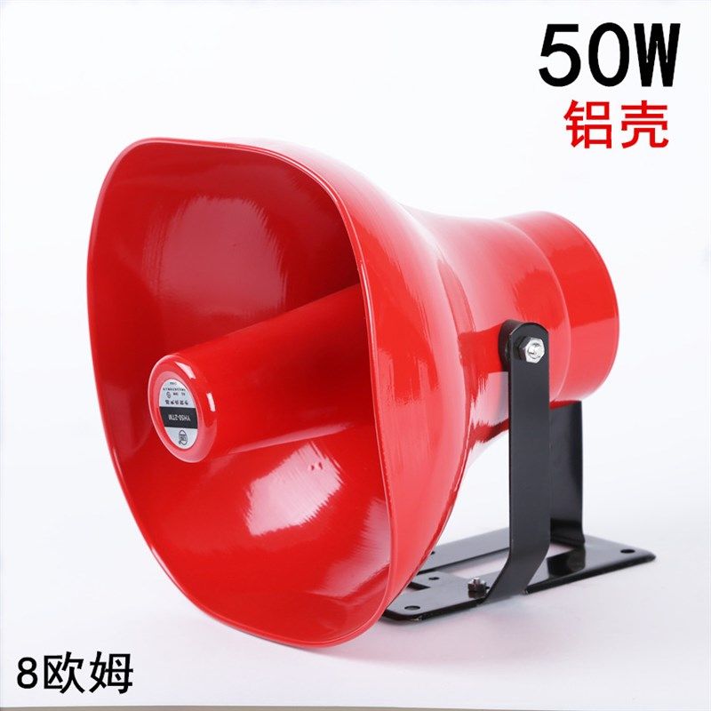 12V汽车载车顶用室外宣传扩音机高音喊话广告N播天马50w喇叭扬声