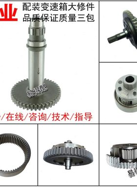 L4050Z轴装载机工作齿轮沃德 现代铲车变速箱 合力 泵