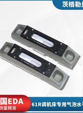 器20分61式 0D0准EmA2mm/.底座辨率R水平尺水mm0水平仪法国气泡