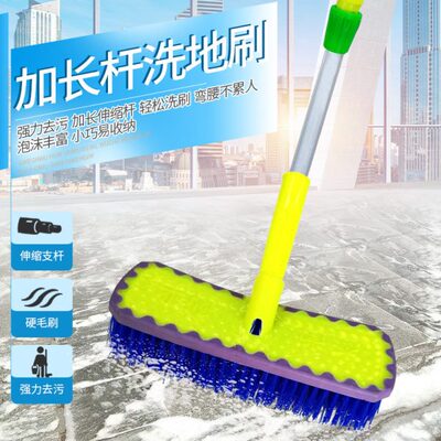 硬毛子伸缩长柄地面清洁刷工具洗车刷清洗货车洗车拖把