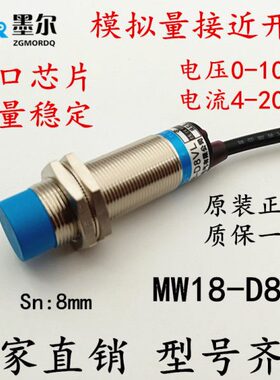 传感器位移墨MA0-接近开关20 四尔V10性18/电流4M线模拟量电压-线