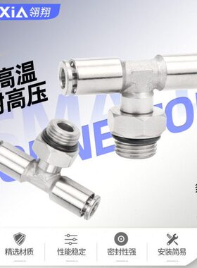 -镀镍快速接头B10中3001/气动螺纹2G0部G快6螺纹P铜型插T-三通G8-
