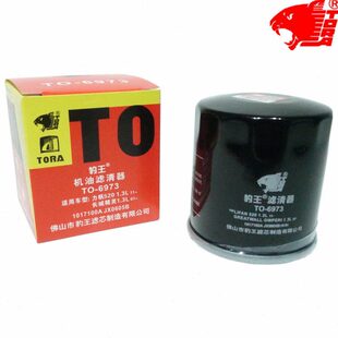 HV3L机油滤芯3豹王适配机滤H6 HH3 格E2 2北汽H23 幻速S S2H
