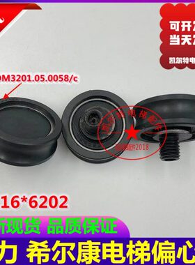 轮5.0*轮16门挂*5挂0C20心 下0 /电梯430216通力 西尔康偏8.32轮