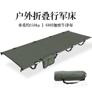 野营露营行军床便携式 野外简易午休单人户外超轻铝合金折叠床
