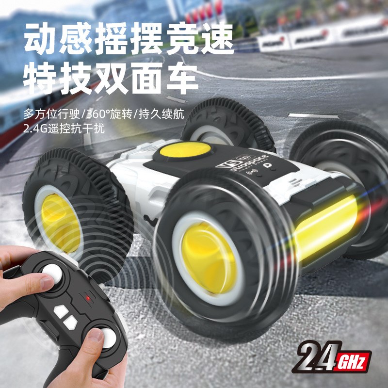 动感摇摆双面赛车 四驱遥控特技旋D转翻滚攀爬越野灯光可调节车轮