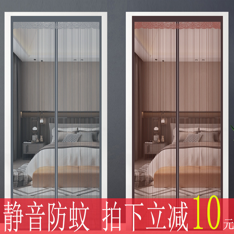 静音夏季防蚊门帘磁性魔术贴纱门纱窗家用免打孔自吸磁.铁对吸蚊,居家日用,纱窗/纱门,淘宝优惠券,粉丝福利购,淘宝优惠卷