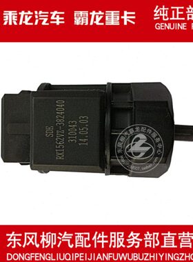 件乘/里程原厂M7RXV速6柳汽2车-M5Z表传感器龙3840传感器15240
