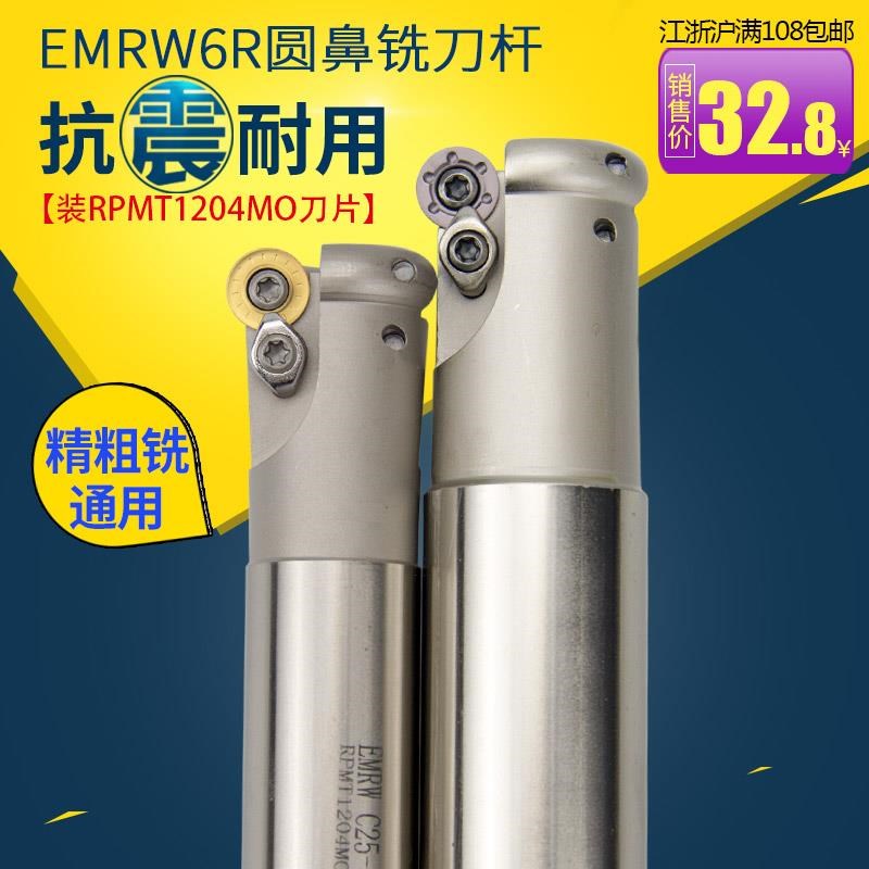 CNC数控刀杆EMjRW立铣刀杆圆弧球面铣 开粗RP12圆鼻铣刀杆R6系列