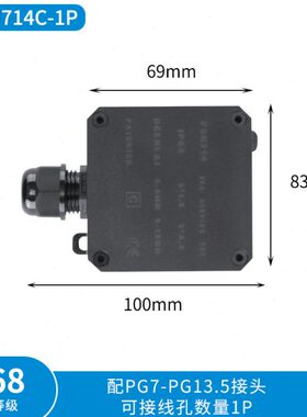 下De户外防水接线盒ela接线i分线盒端子n黑色带水68IP