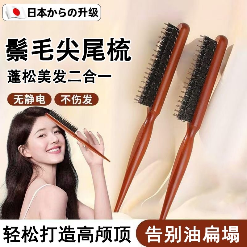 猪鬃毛梳子女士专用防p静电长发不打结顺发蓬松颅顶家用细齿密梳