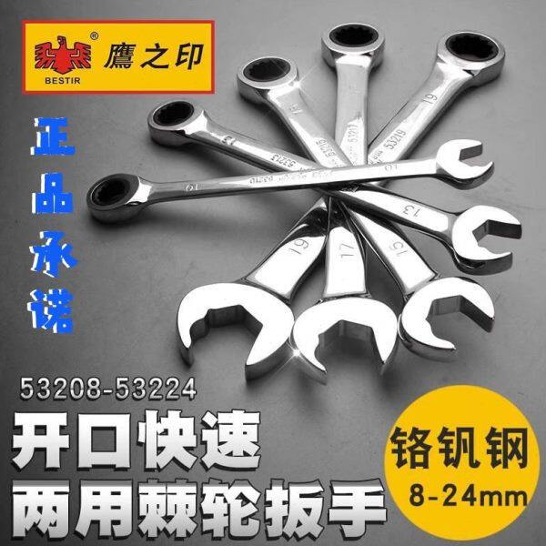 之 修印呆自动机汽修开口鹰两用扳手快速棘轮扳手头梅花工具扳手