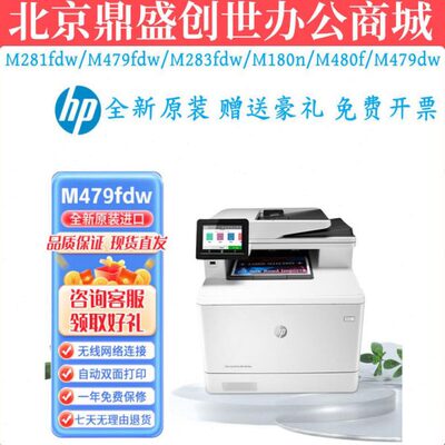 180M4f9彩色//n8M47dwM2f//8dwMM2/f/79HPdw3M4一体机fdw081惠普