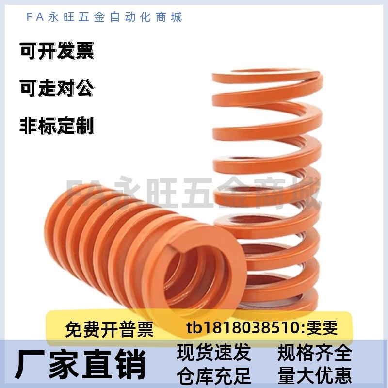 同米斯米尺c寸SWS26/SWS21/SSWS17-25-30-35-40-45-50矩形螺旋弹