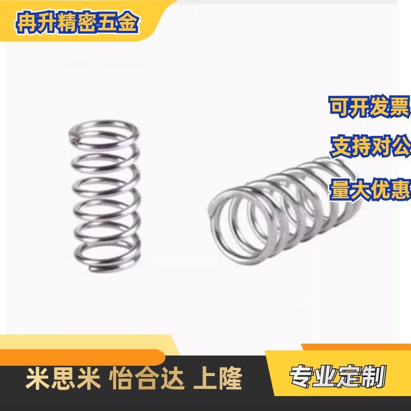 压缩弹簧 SUL-D2-D3-D4-D5-D6-D8-D10/L5/L10/L15/L20/L2X5/30/35