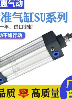 40X125*S亚德客30050075标准*50X7X1X1200**气缸SU0251X-2505-