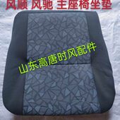 180卡 风坐垫汽车用3配件驰2 轻2000时0座椅风 1主副驾驶顺风