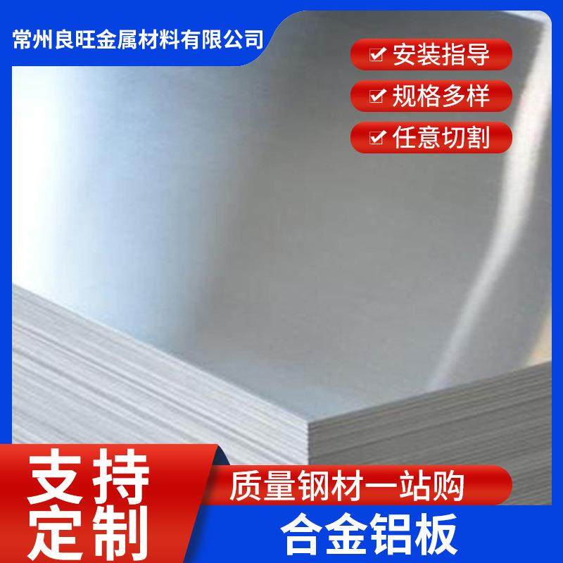 厂家直供5052铝合金板材5083铝合金5754等规格齐全,金属材料及制品,其他金属制品,淘宝优惠券,粉丝福利购,淘宝优惠卷