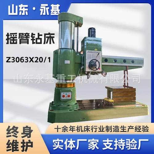 液压摇臂钻Z3063x20/1摇臂钻床63的钻孔Z3063大型钻孔机