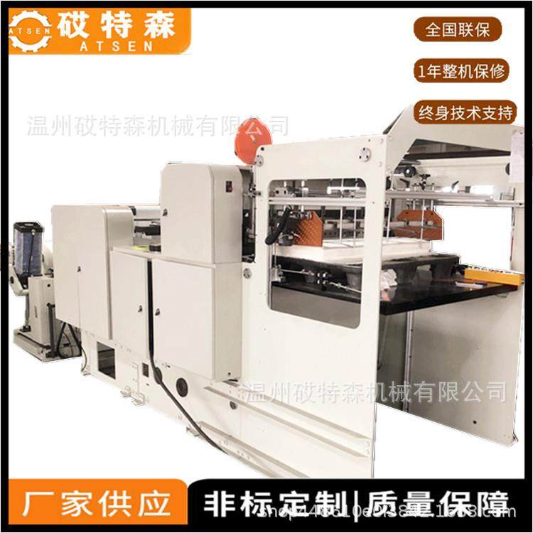 全自动不干胶横切机卷筒纸横切机打印纸横切机蜂窝纸横切机,纺织面料/辅料/配套,其他纺织机械,淘宝优惠券,粉丝福利购,淘宝优惠卷