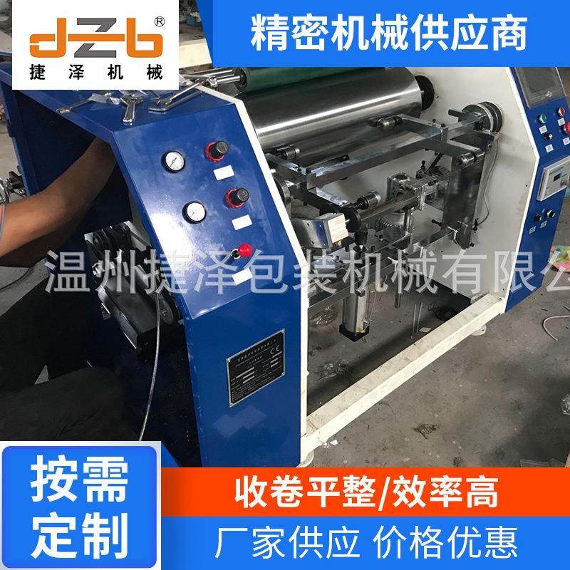 半自动锡纸，保鲜膜复卷机,纺织面料/辅料/配套,其他纺织机械,淘宝优惠券,粉丝福利购,淘宝优惠卷