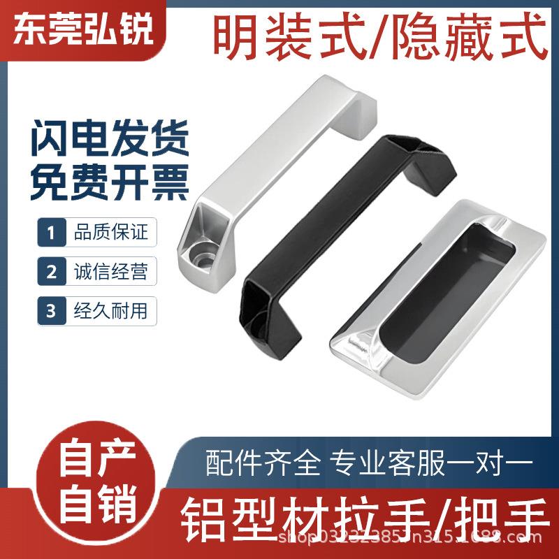 铝合金90/120/180拉手黑色柜门型材把手工业设备拉手塑料方形提手
