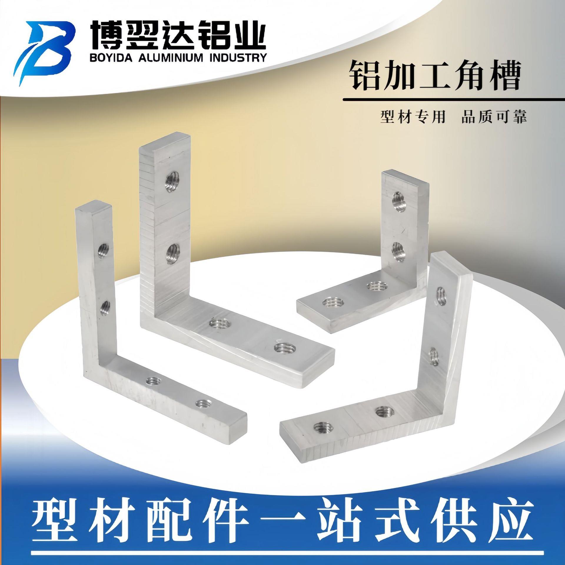 铝型材1530内置连接件国标欧标3040ADM01-G306-K1045度内外连接件