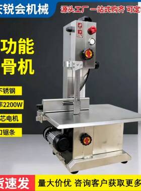 大功率铜芯电机250型不锈钢锯骨机肉类加工切割牛骨羊骨排骨猪蹄