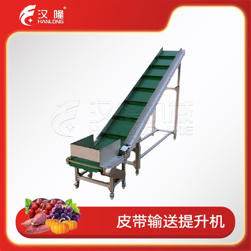 厂家优惠BSJ皮带输送提升机电动送料进料皮带链条滚轮提升输送机