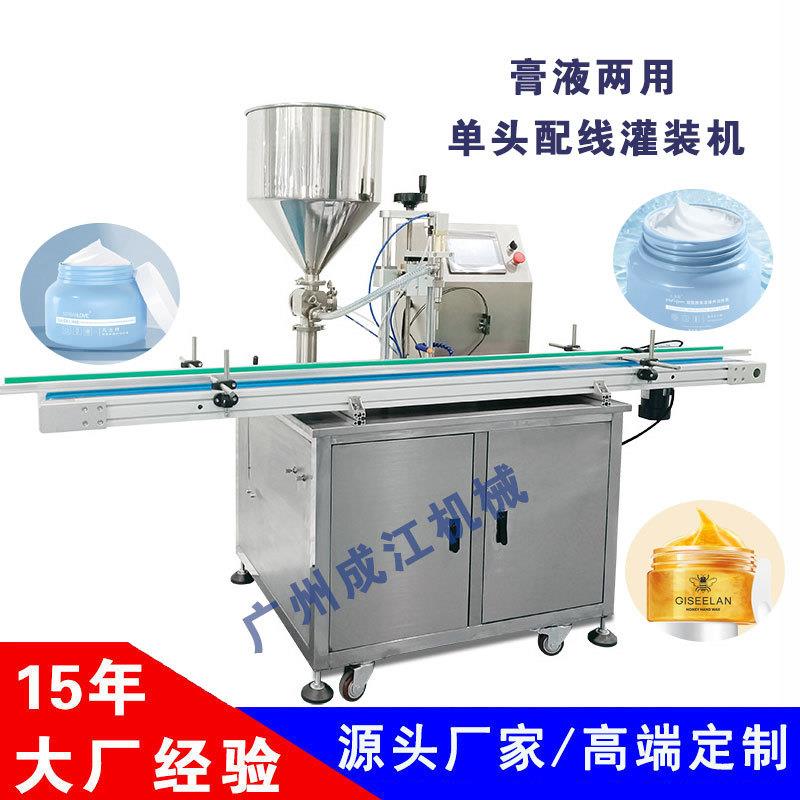 极速单头膏霜灌装机全自动酱汁填充机凝胶蜂蜜面霜水乳沐浴露灌装