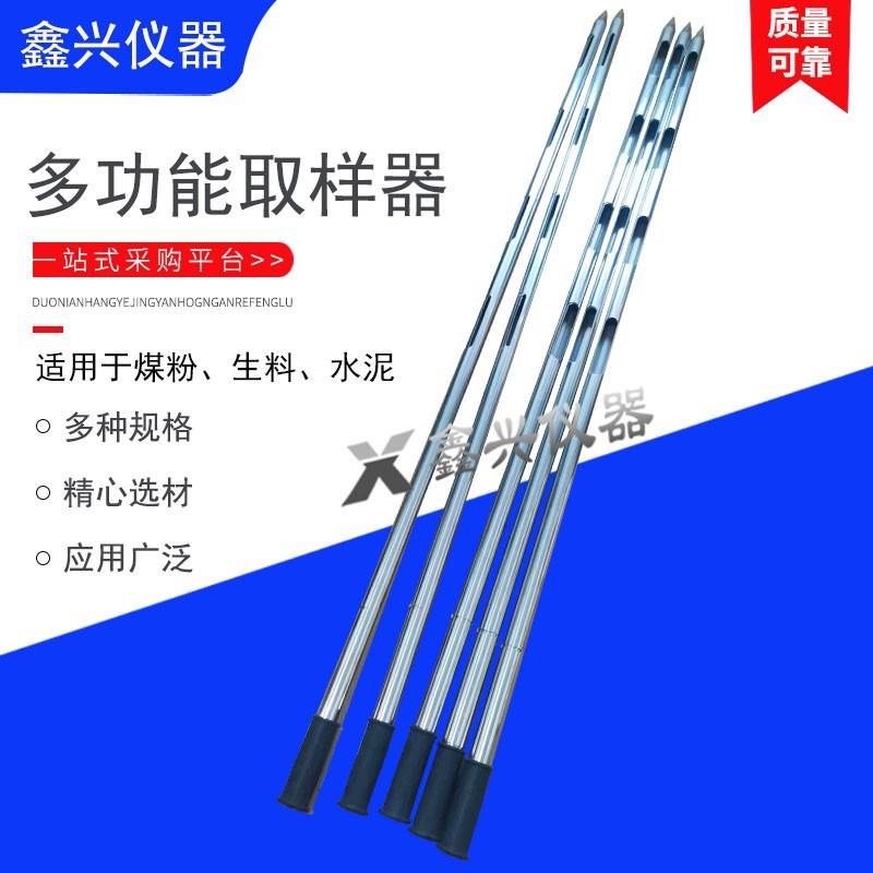 不锈钢取样器1.5m2米水泥取样管旋转双层粉煤灰粮食化肥取样管