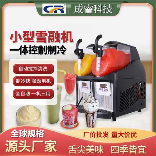 迷你小型家用缸双缸雪泥雪融机冷饮机速度快绵绵果汁沙冰机DIY