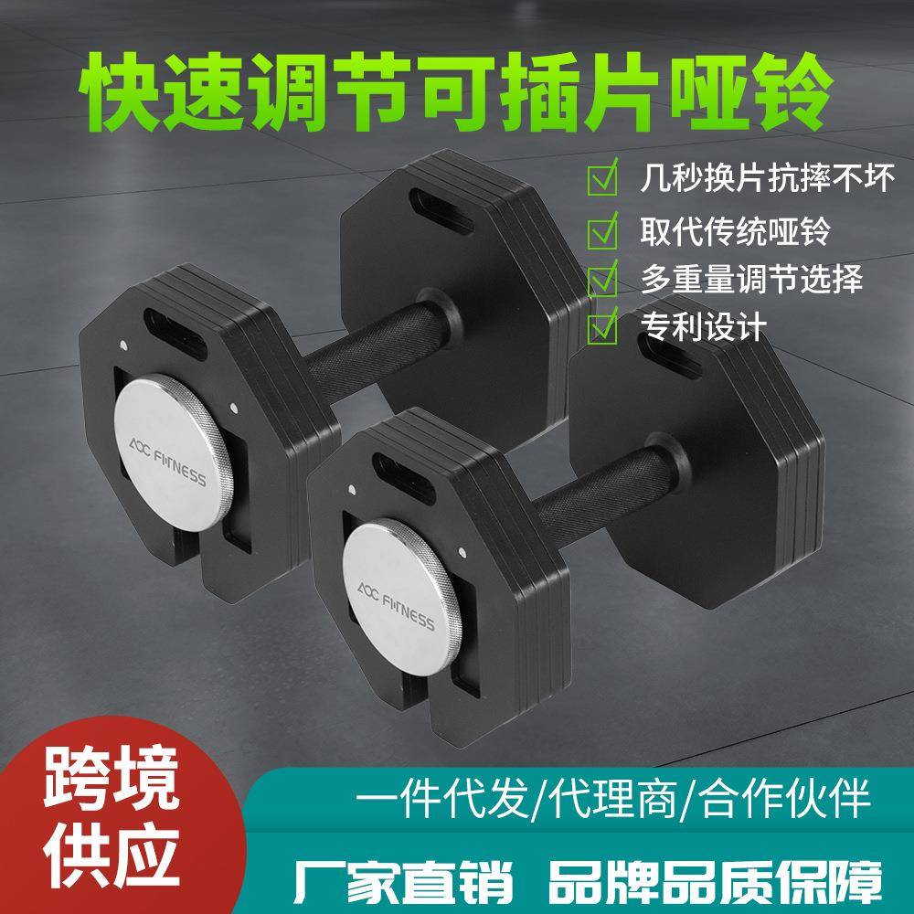 跨境工厂直销哑铃壶铃插片式可调节80LB多功能八角哑铃健身器材