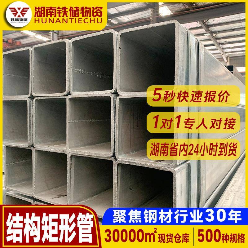 长沙厂家200*100镀锌方管6米长钢材机械制造方管q235b结构矩形管